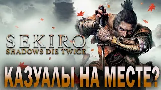 Sekiro: Mat' Razraba Die Twice (Голосование за некст игру в сообществе( ͝° ͜ʖ͡°)