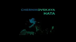 Chernikovskaya Hata - Don't Believe the Tears [Binaural audio(Listen In The Headphones)]