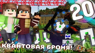 КВАНТОВАЯ БРОНЯ IC2! ВЕРСТАК NASA! GALACTIC CRAFT! ТЕХНОГАЛАКТИЧЕСКИЕ ПРИКЛЮЧЕНИЯ В MINECRAFT LP #20