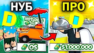 РОБЛОКС, АЛЕ Я ВІДКРИВ СВІЙ РЕСТОРАН В Restaurant TYCOON 2! Роблокс УКРАЇНСЬКОЮ!