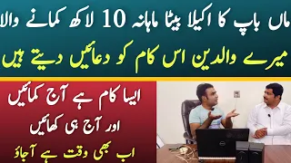 How to Earn 10 Lac at home in Pakistan|Self Made Business idea |Asad Abbas chishti