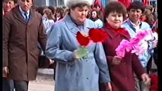 1 мая 1989 год