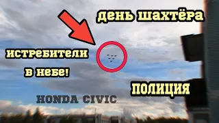 День Шахтёра 2022 | Стрижи Полысаево | Кузбасс