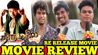 Thirumalai Movie Re Release Review | Thirumalai Re Release Public Review | Thalapathy Vijay | CTSJ