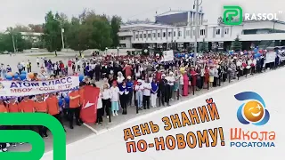 1 сентября в Усолье-Сибирском провели масштабно