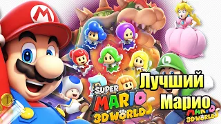 Прохождение Super Mario 3D World + Bowser's Fury {Switch} часть 27 — Тайный Мир в Космосе