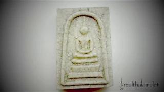 Katha Bucha Phra Somdej - Somdej Kata - Somdej Mantra - Thai Amulet Katha