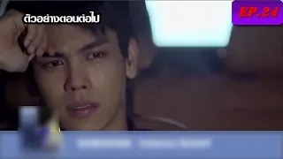 ตอนต่อไป สงครามนักปั้น EP.24 อังคาร 19 ก.พ. 62