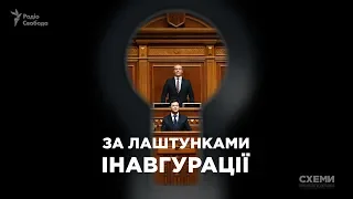 «За лаштунками інавгурації»: що відбувалось у перші години президентства Зеленського || СХЕМИ №216