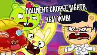 ПОСЛЕДНИЙ ВЗДОХ ЛЕСНЫХ ЗВЕРУШЕК - Обзор на Happy Tree Friends: Still Alive