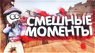 CS:GO - СМЕШНЫЕ МОМЕНТЫ #7 (Landstop, Hardy, Fenya) ЗДЕСЬ ДОЛЖНО БЫТЬ КЛИКБЕЙТНОЕ НАЗВАНИЕ НО НЕТ