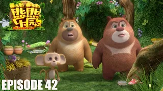 熊熊乐园3 | EP42 | 开心盒子 | Boonie Cubs | S3 | Cartoon for kids