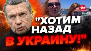 🔥Опа! Соловьеву СТАЛО ПЛОХО в прямом эфире / Крымчане ШОКИРОВАЛИ ПРАВДОЙ о РФ / Симоньян СУДЯТ?