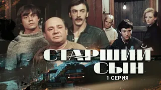 реакция иностранца на: Старшего сына 1