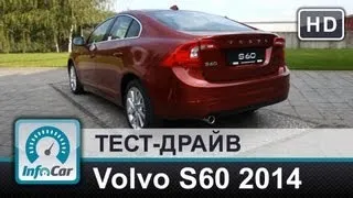 Volvo S60 2014 - тест-драйв от InfoCar.ua (Вольво С60)