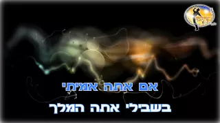 לתת ולקחת - שלמה ארצי ודודו טסה - קריוקי ישראלי מזרחי