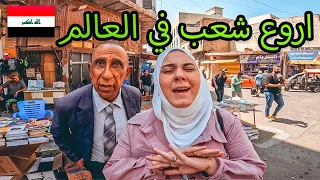 العراقيين اكثر شعب عربي يعشق الجزائر🇮🇶