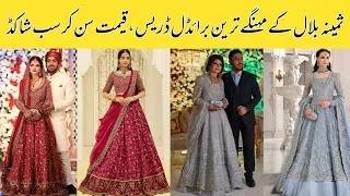Expensive Bridal Dresses Of Samina | Life With Bilal Wedding | Kitchen With Amna Brother Wedding