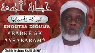 KHOUTBA Cheikh Ibrahima Khalil LÔ HA 17⧸05⧸24 à NGABOU THÈME ： ＊BARKÉ Ak AYSABABAM＊ البركة 1