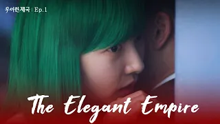Sorry, Lend me your cheek for three seconds. [The Elegant Empire : EP.1] | KBS WORLD TV 230814