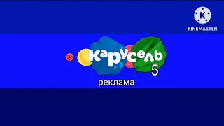 карусель