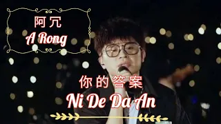 Ni De Da An 你的答案 Lyrics Pinyin - A Rong 阿冗 ( MANDARIN SONG ) Lirik Pinyin