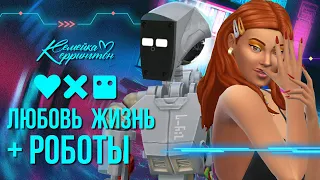 ПЕРЕСТРАИВАЕМ ДОМ ЗАЧАРОВАННЫХ - THE SIMS 4 СЕМЕЙКА КЭРРИНГТОН