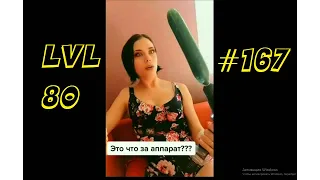 ИДИОТЫ 80 УРОВНЯ #167. Неудачные падения (и смешно и больно)