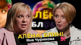 Яна Чурикова — развод, новая любовь, легенды «Фабрики звезд», эпоха MTV