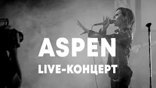 LIVE: ASPEN в Брать живьём на о2тв