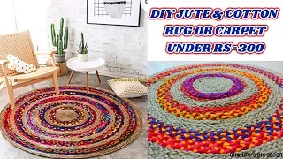 बहुत कम खर्च में कपड़े और जुट से बनाए सुंदर कार्पेट।। DIY Trendy And Affordable Jute & Fabric Rug||