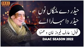 Haider De Malanga Nu Haider Da Sahara Ay | Arif Feroz Qawal & Party | DAAC Season 2022