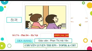 TỪ VỰNG TIẾNG HÀN VỀ NGHỀ NGHIỆP + CON NGƯỜI  (직업 및 사람에 관한 한국어 어휘)