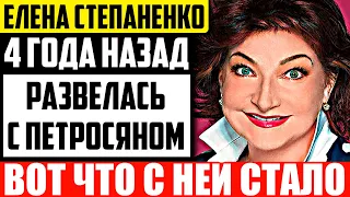 Худая и счастливая! Куда пропала Елена Степаненко после развода с Петросяном и чем сейчас занимается