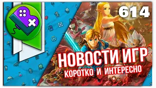 Little Bit News #614  |  Все самые интересные новости игр