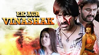 Ek Aur Vinashak (2018) | Ravi Teja, Siya, Brahmanandam | Hindi Dubbed Movie | Arabic Subtitles (HD)