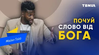 Три способи, як почути слово від Бога • Майкл Тодд