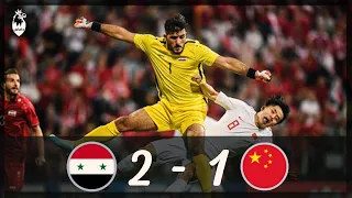 سوريا 2 × 1 الصين ● التصفيات المزدوجة المؤهلة لكأس العالم 2022 بقطر وكأس أسيا 2023