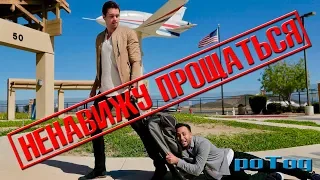 Ненавижу прощаться | Anwar Jibawi (Дубляж)