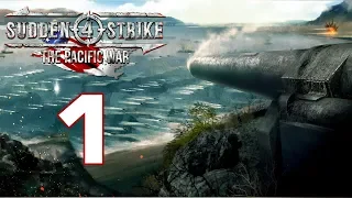 Прохождение Sudden Strike 4 - The Pacific War #1 - Битва за остров Уэйк [Япония]