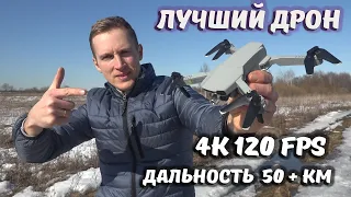 Самый  ЛУЧШИЙ квадрокоптер в МИРЕ ! ... Best RC Drone. Видео на 1 апреля!
