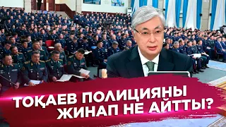 Ақорда І Президент полицейлерге қандай тапсырма берді?