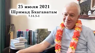 25 июля 2021 Шримад Бхагаватам 7.14.3-4