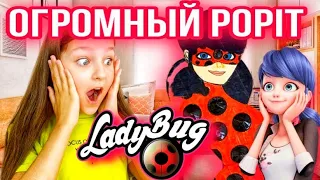 POP IT ЛЕДИ БАГ В ПОЛНЫЙ РОСТ! SIMPLE DIMPLE.