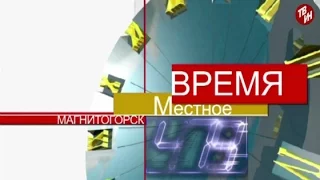 Время местное Эфир: 17-12-2015