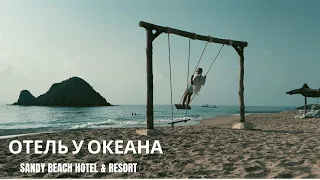 Sandy Beach Hotel & Resort Отель у Океана ОАЭ #dubailife #ocean #uae