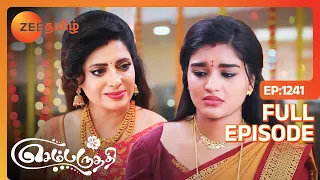 ஆதித்யா - பார்வதியின் மறுமணம்!| செம்பருத்தி | Sembaruthi | Zee Tamil | Ep. 1241