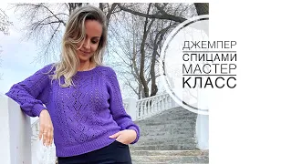 Джемпер спицами из пряжи Nako Calico Описание