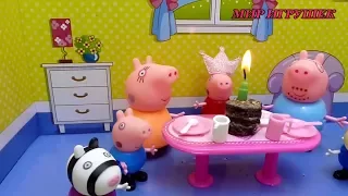 День рождения Пеппы Игры с игрушками peppa pig