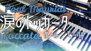 涙のトッカータ ポールモーリア/Toccata Paul Mauriat ピアノ piano